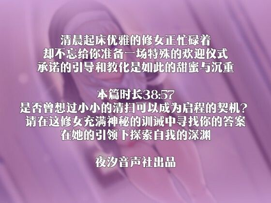 サンプル画像3:【中国語注意】深夜の宿泊修道院 〜シスターさんの異端祓い〜(夜汐音声社) [d_478089]