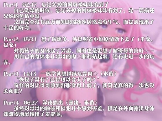 サンプル画像1:【中国語注意】うぶな妹は拒否しない 〜何をしても同意される〜(夜汐音声社) [d_478102]