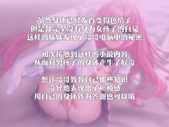 サンプル画像2:【中国語注意】うぶな妹は拒否しない 〜何をしても同意される〜(夜汐音声社) [d_478102]