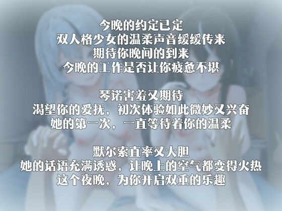 サンプル画像2:【中国語注意】チェルノとの初めての夜〜二重人格のファーストタイム〜【スノウブレイク同人】(夜汐音声社) [d_478107]