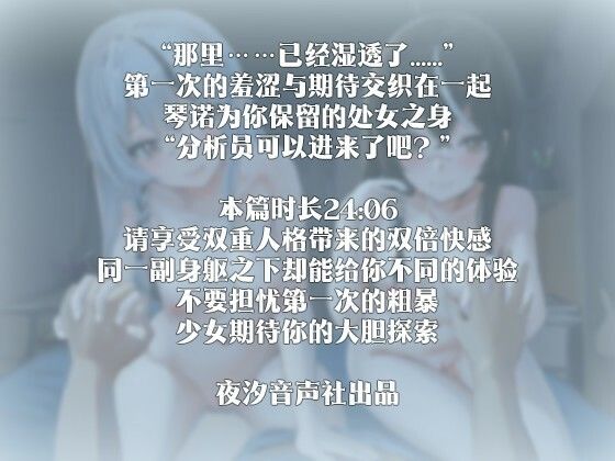 サンプル画像3:【中国語注意】チェルノとの初めての夜〜二重人格のファーストタイム〜【スノウブレイク同人】(夜汐音声社) [d_478107]