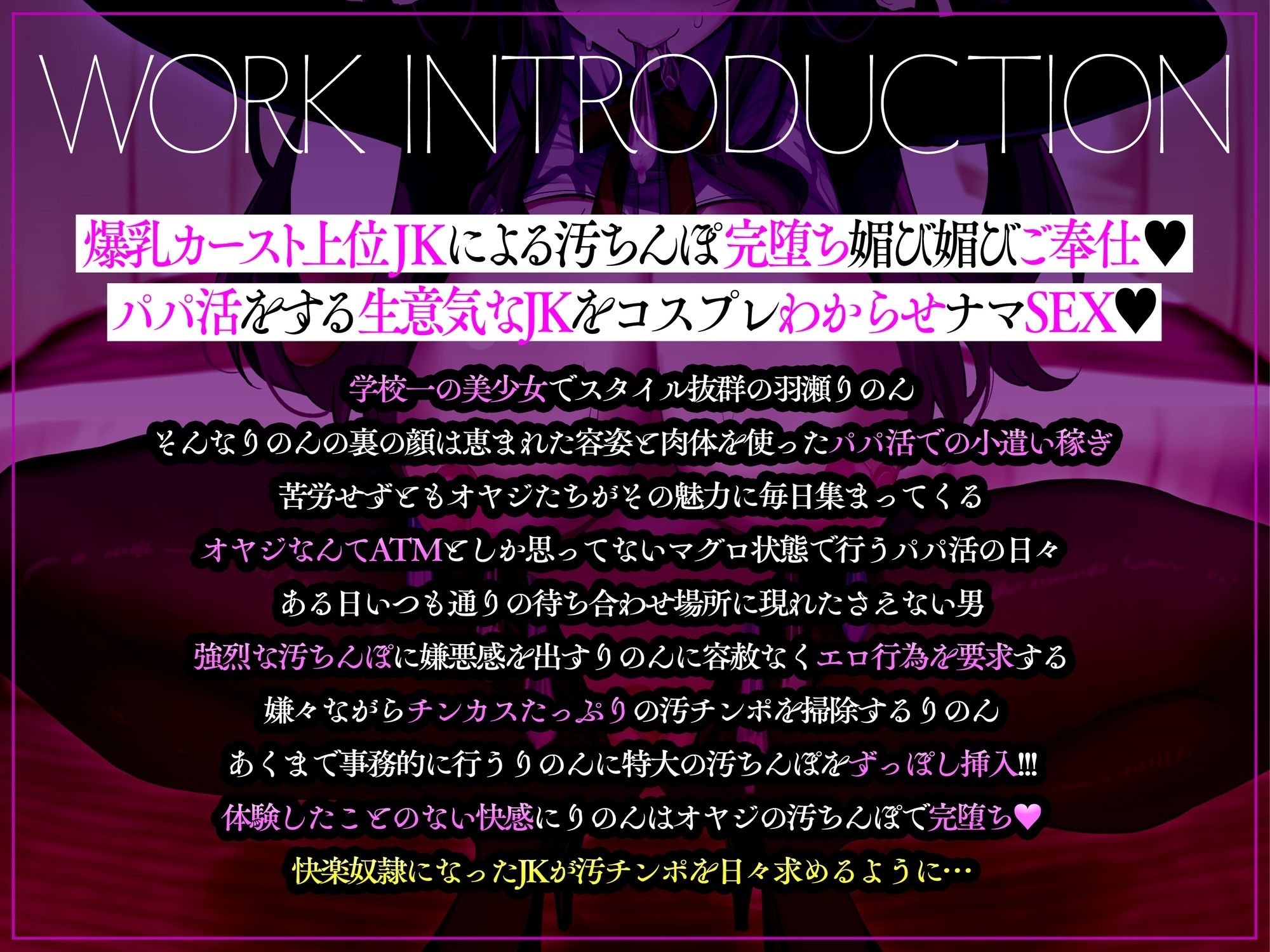 サンプル画像1:【KU100/オホ声】爆乳JKがパパ活で出会ったデカチン汚ちんぽに快楽即堕ち！変態バニーになってチンカス舐めながら媚び媚び種付け交尾！(ひよこすくい) [d_478109]