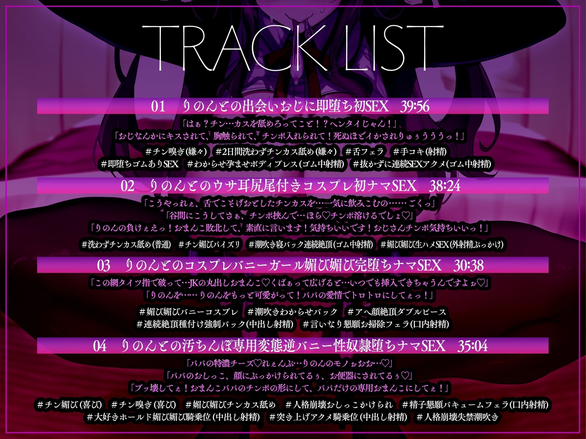 サンプル画像3:【KU100/オホ声】爆乳JKがパパ活で出会ったデカチン汚ちんぽに快楽即堕ち！変態バニーになってチンカス舐めながら媚び媚び種付け交尾！(ひよこすくい) [d_478109]