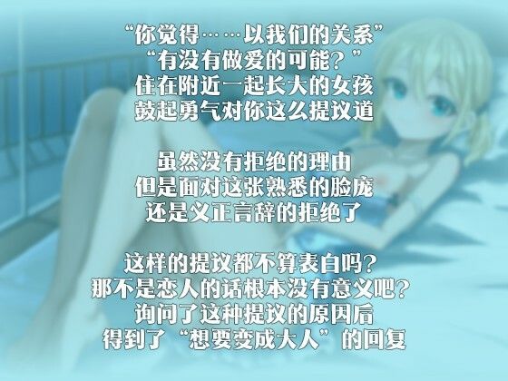 サンプル画像2:【中国語注意】大人になりたい秘密のゲーム 〜私と試してみない？〜(夜汐音声社) [d_478120]