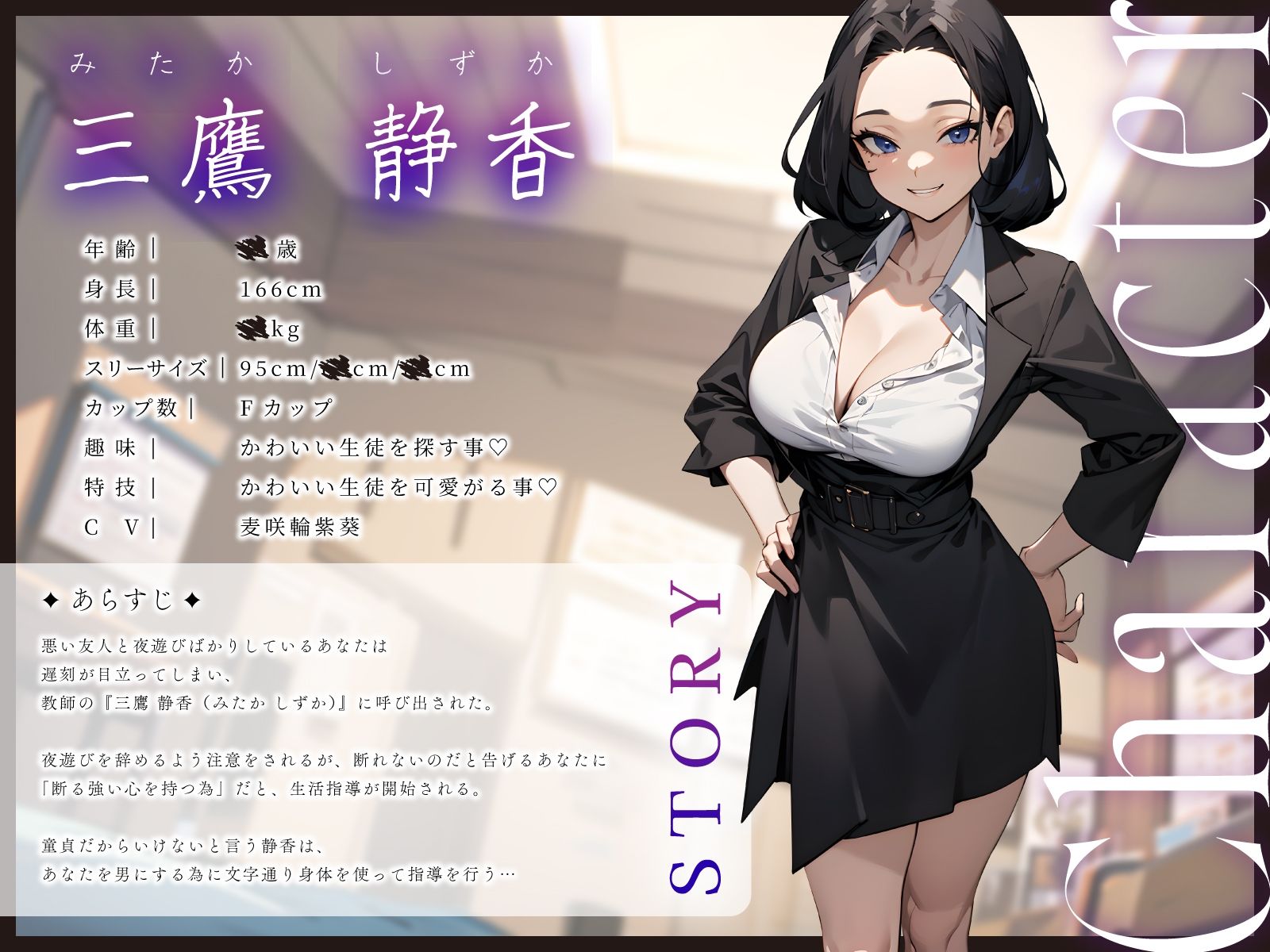 サンプル画像2:爆乳ドすけべ教師の放課後筆下ろし性活指導〜ドMに跨り更生するまで終わらない杭打ちピストン〜(ちゃんとぴ発電所) [d_478199]