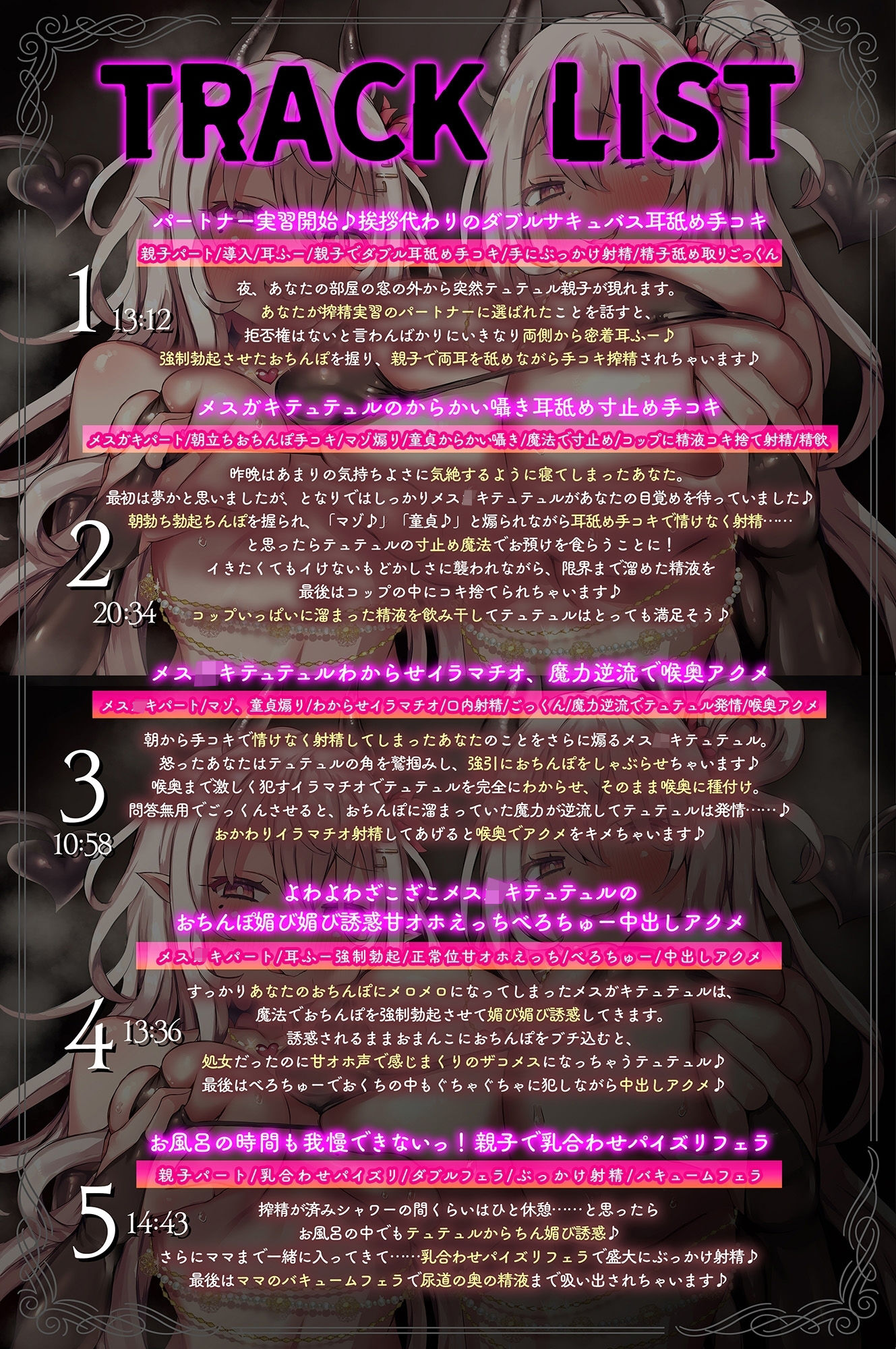 サンプル画像5:サキュバス親子の種牛パートナーに選ばれた話〜催淫魔法で大量搾精♪メス〇キをわからせ、ママにイジメられ、 チン媚びオホ声親子丼えっちで両耳犯●れ搾り取られる日々〜(山田の搾精農場) [d_478207]