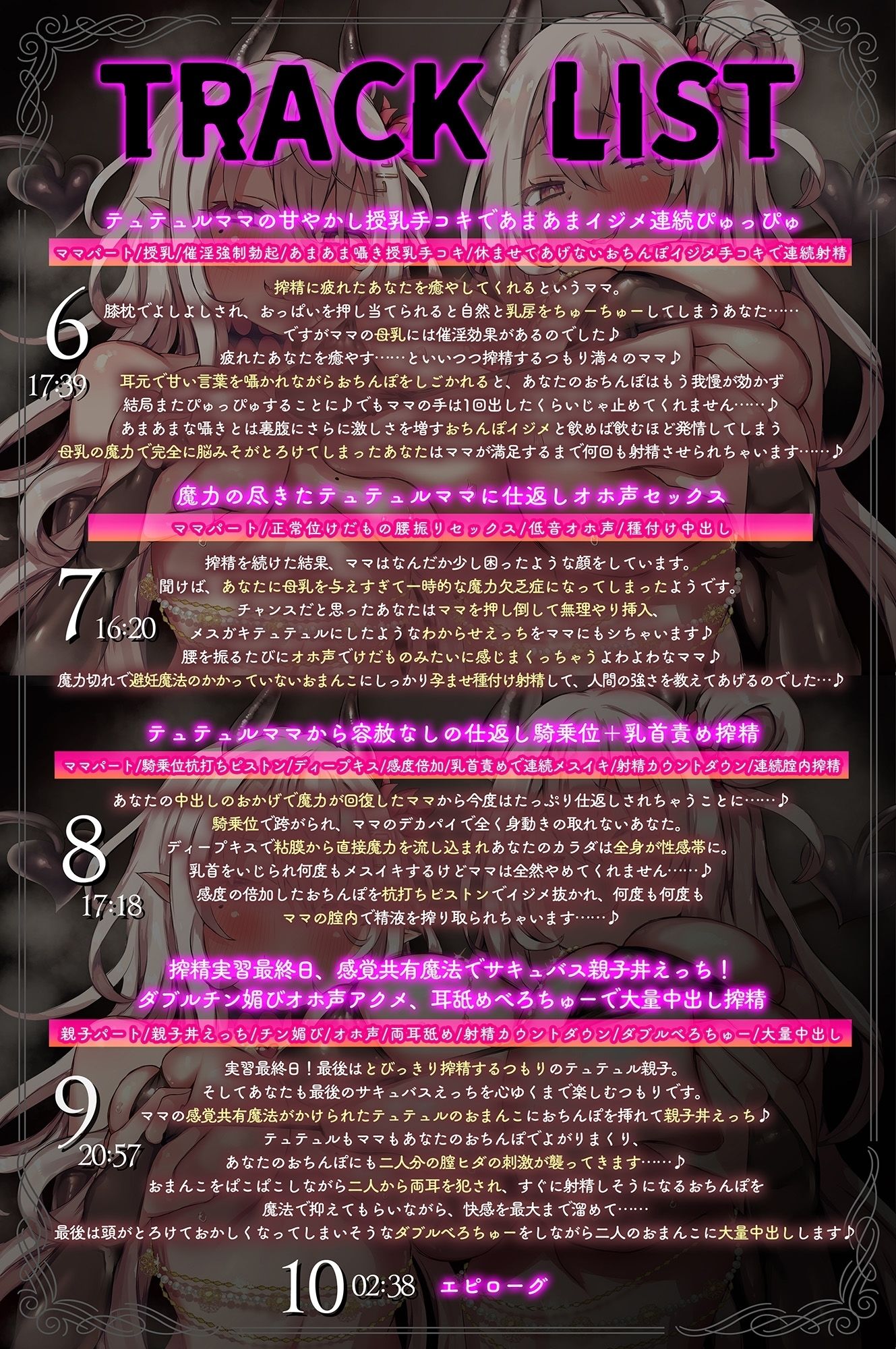 サンプル画像6:サキュバス親子の種牛パートナーに選ばれた話〜催淫魔法で大量搾精♪メス〇キをわからせ、ママにイジメられ、 チン媚びオホ声親子丼えっちで両耳犯●れ搾り取られる日々〜(山田の搾精農場) [d_478207]