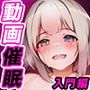 FANZAの体験版はこちら