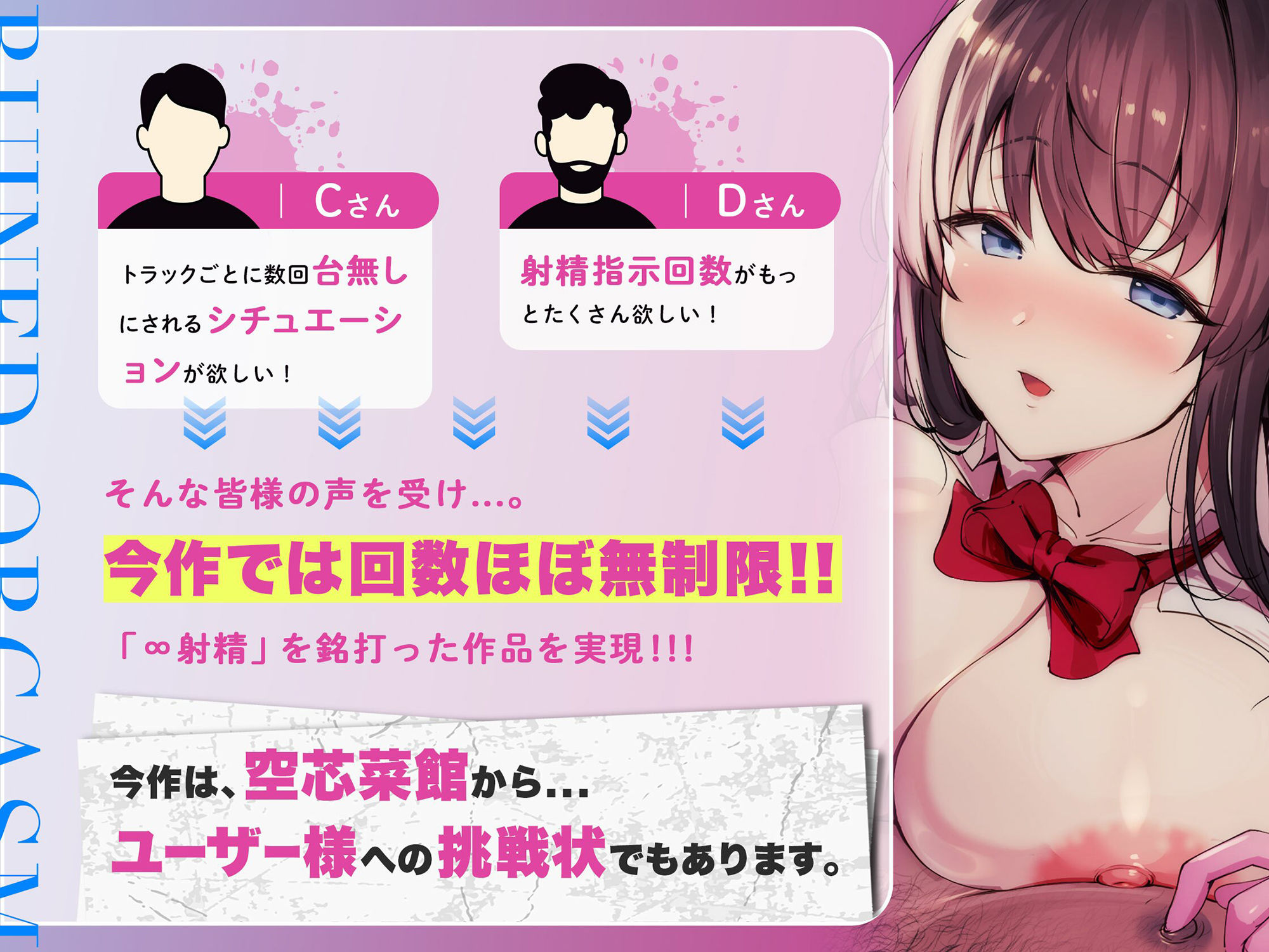 サンプル画像5:台無し・ルインドオーガズム〜甘出しオナニーで、超「ぎンもちイィ」∞射精をキメよう！！！〜【ハウツーオナニー】(空心菜館) [d_478245]