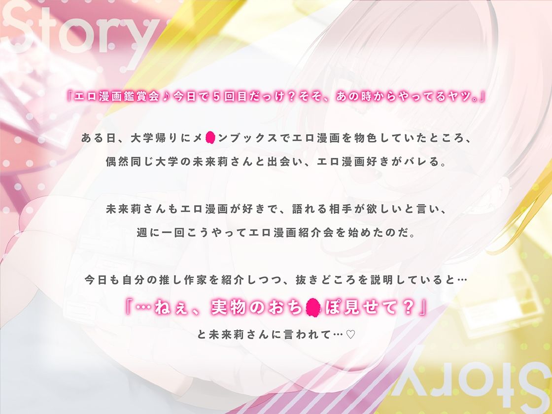 サンプル画像1:現実はエロ漫画よりも激シコなり！ 〜エロ漫画友達のギャルとセックスやってみた〜(あぶそりゅ〜と) [d_478297]