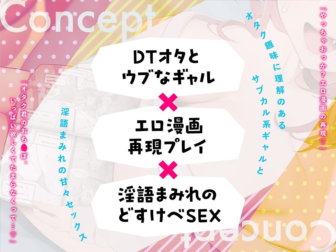 サンプル画像3:現実はエロ漫画よりも激シコなり！ 〜エロ漫画友達のギャルとセックスやってみた〜(あぶそりゅ〜と) [d_478297]