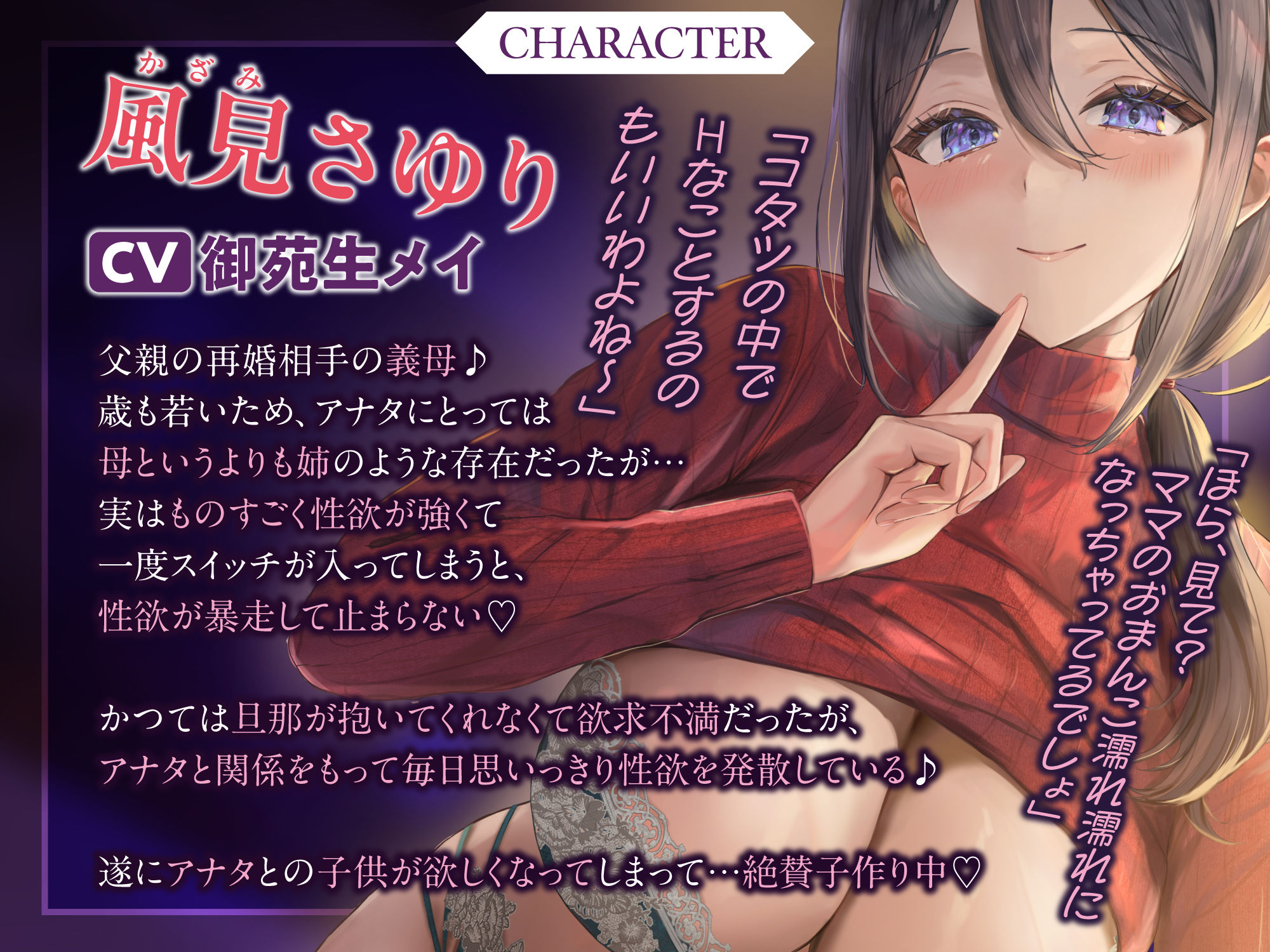 サンプル画像1:母親失格〜異常性欲を持つ義母に妊娠狙って中出しセックスされまくる日々〜(生ハメ堕ち部★LACK) [d_478346]