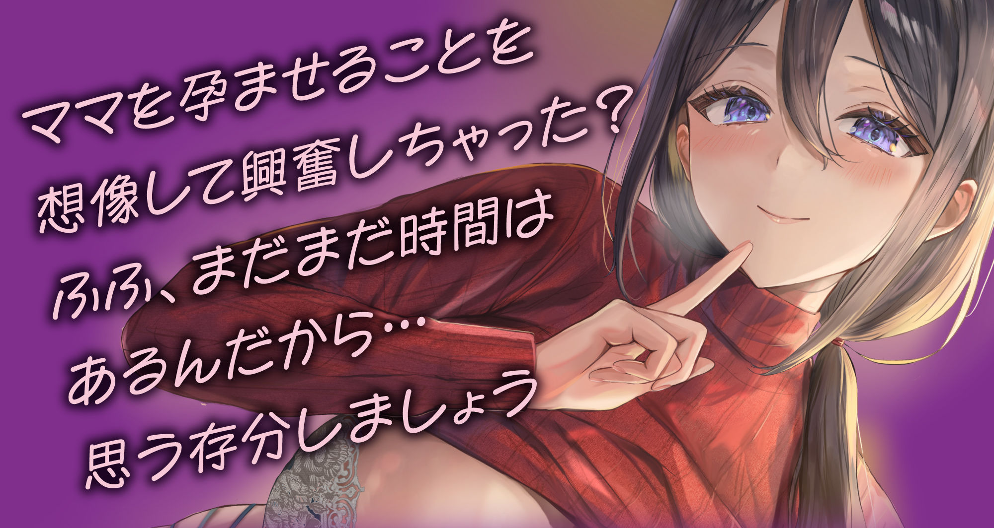 サンプル画像2:母親失格〜異常性欲を持つ義母に妊娠狙って中出しセックスされまくる日々〜(生ハメ堕ち部★LACK) [d_478346]