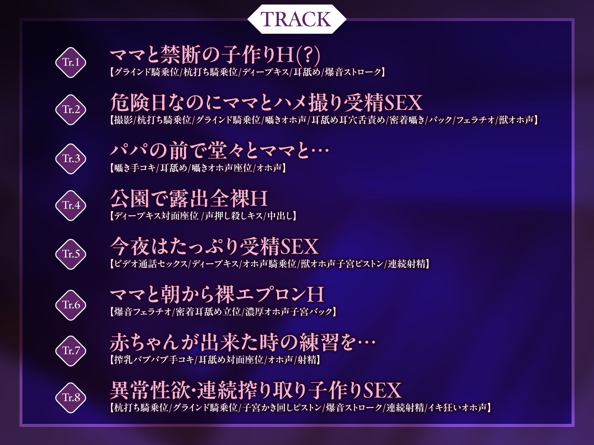 サンプル画像4:母親失格〜異常性欲を持つ義母に妊娠狙って中出しセックスされまくる日々〜(生ハメ堕ち部★LACK) [d_478346]