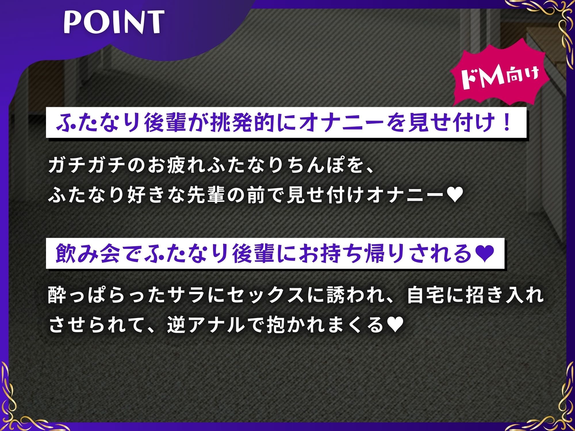 サンプル画像3:ふたハラ。会社の後輩にオナニーを見せられ、ふたなりチンポで逆アナル【ドM向け】【KU100】(仮性旅団) [d_478360]
