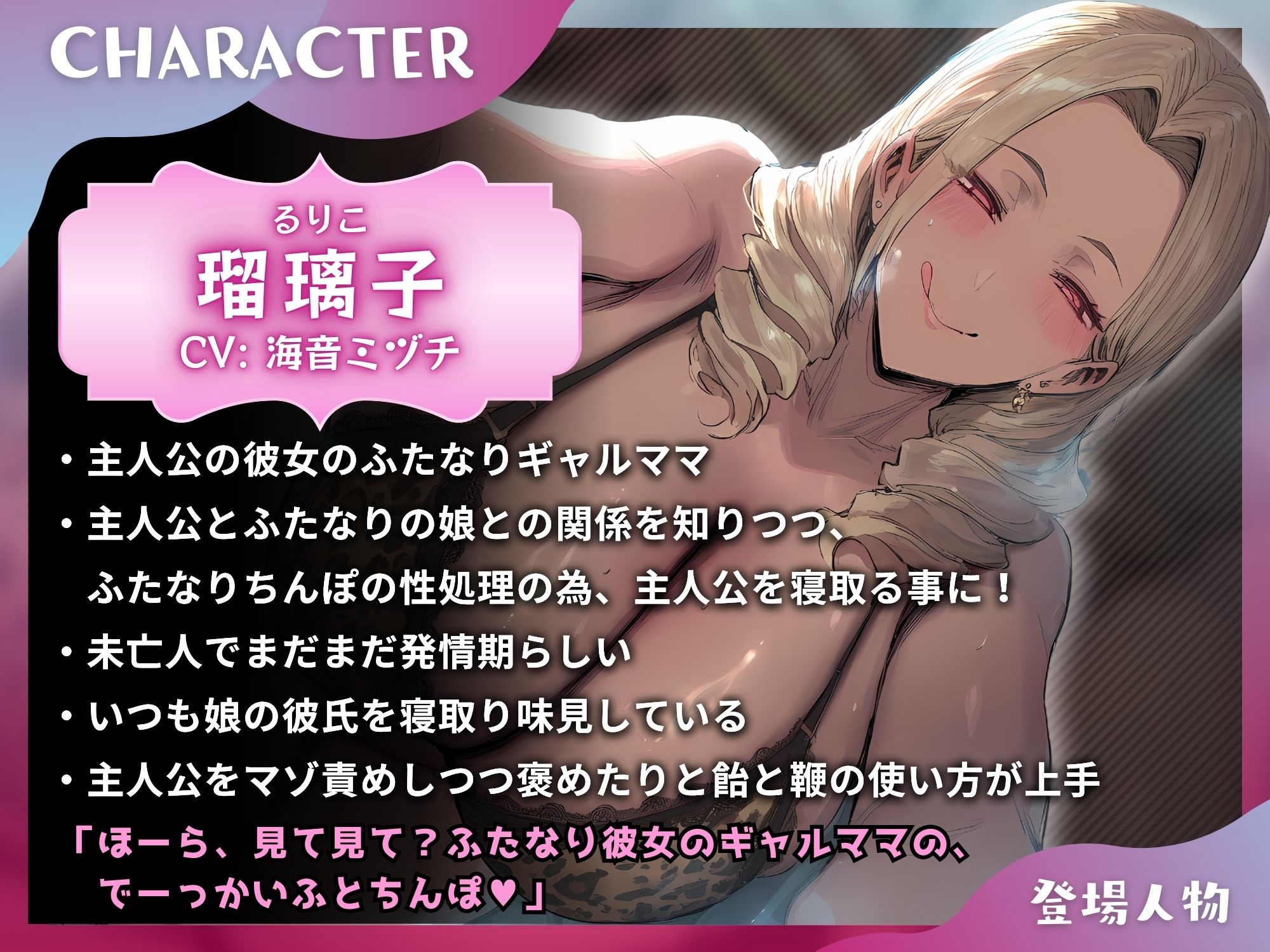 サンプル画像2:ふたなり彼女のギャルママによる寝取られマゾ活〜彼女のママに性処理されるマゾオス〜【ドM向け】【KU100】(仮性旅団) [d_478365]