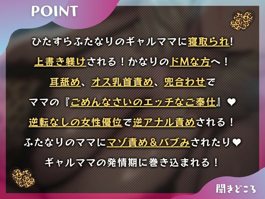 サンプル画像3:ふたなり彼女のギャルママによる寝取られマゾ活〜彼女のママに性処理されるマゾオス〜【ドM向け】【KU100】(仮性旅団) [d_478365]
