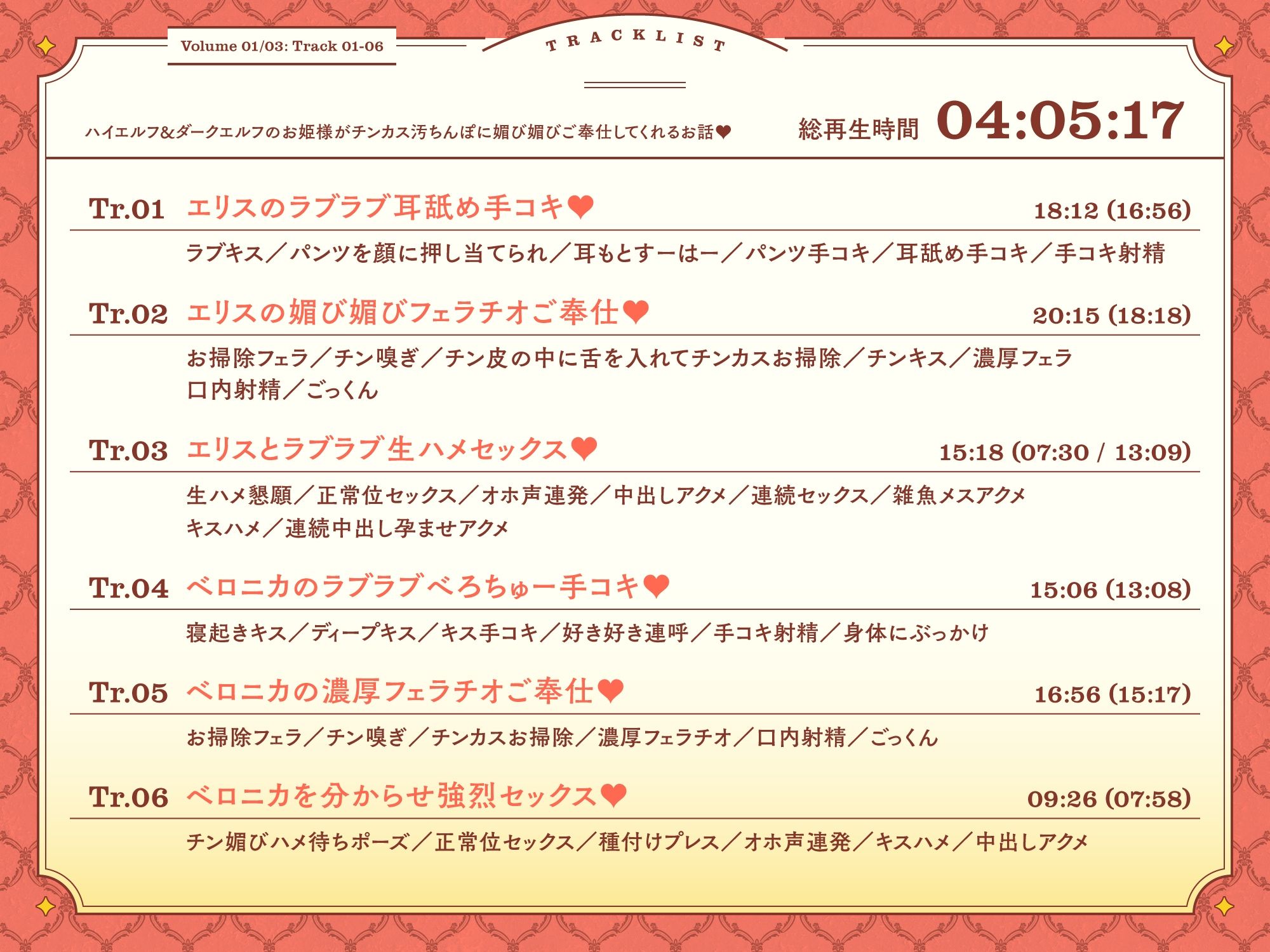 サンプル画像5:ハイエルフとダークエルフのお姫様がチンカス汚ちんぽに媚び媚びご奉仕してくれるお話♪【KU100】(ホロクサミドリ) [d_478448]