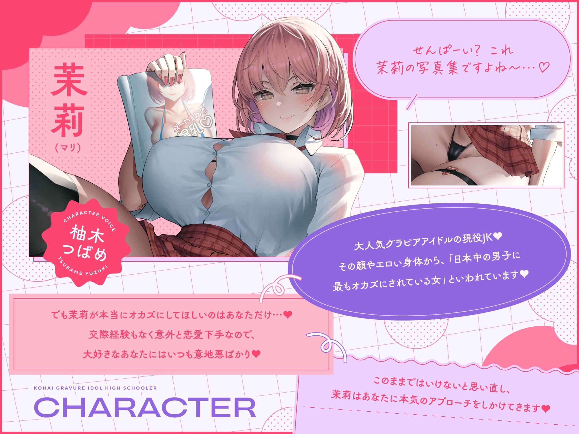 サンプル画像1:後輩JKグラビアアイドルがチンカス汚ちんぽに媚び媚びご奉仕してくれるお話♪【KU100】(ホロクサミドリ) [d_478458]