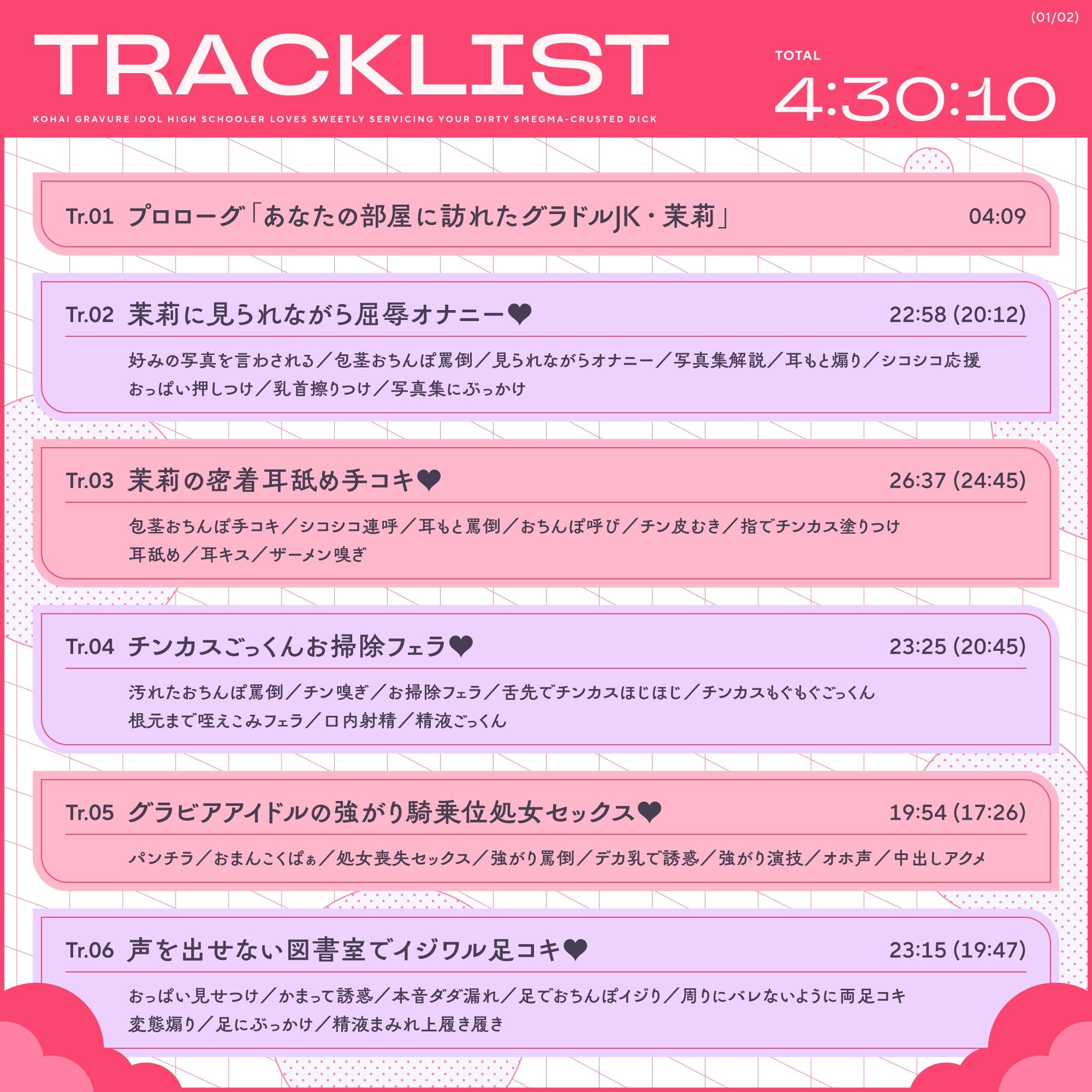 サンプル画像4:後輩JKグラビアアイドルがチンカス汚ちんぽに媚び媚びご奉仕してくれるお話♪【KU100】(ホロクサミドリ) [d_478458]