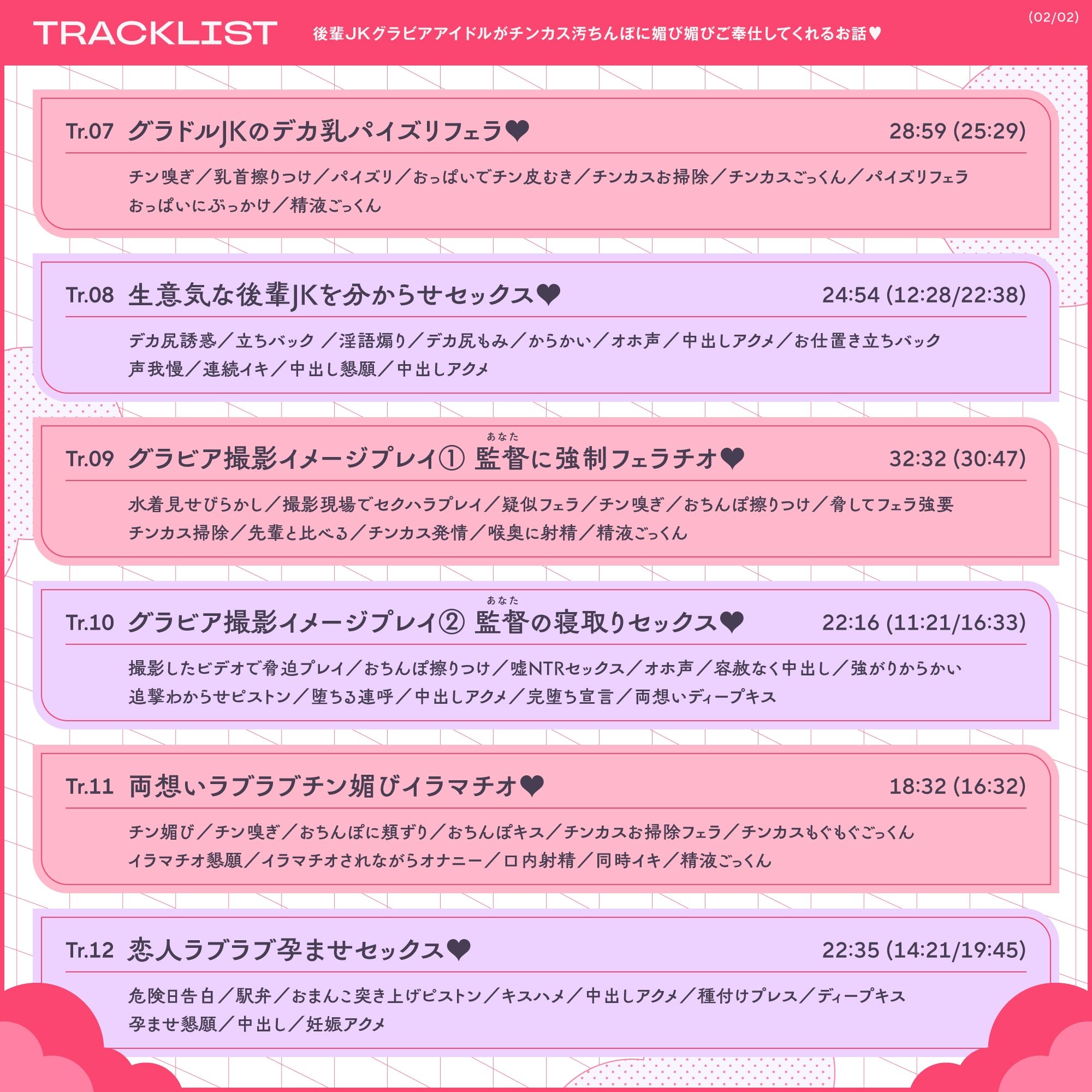 チンカスフェラ 後輩JKグラビアアイドルがチンカス汚ちんぽに媚び媚びご奉仕してくれるお話♪【KU100】(ホロクサミドリ) [d_478458] -  FNZDShare FANZA同人最新ダウンロード