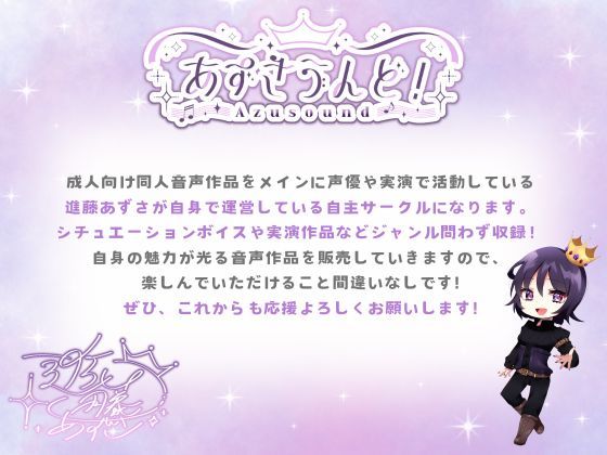 【M男向け】ファンクラブの裏特典で何でもエッチなお願いを聞いてもらえるのに、指1本触れてもらえない罵倒オナニーを懇願してしまった。(CV.進藤あずさ)の画像1