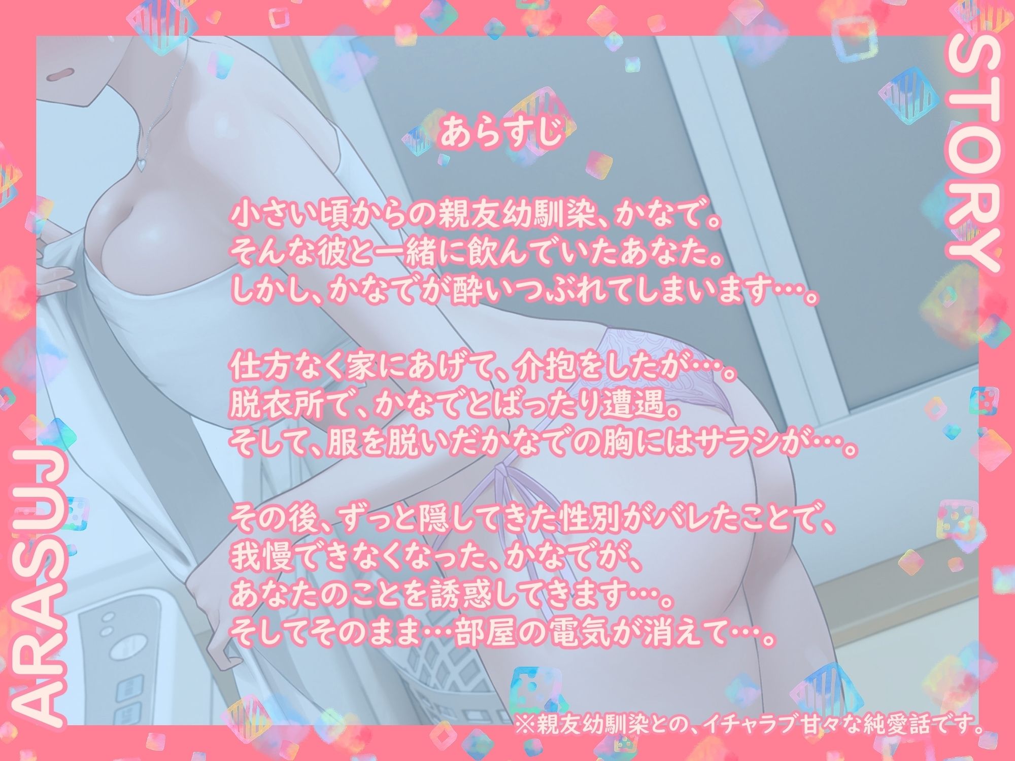 サンプル画像1:《とろろ》ずっと男子だと思ってた親友幼馴染が、女子だったっ！？(ペンデュラムボイス) [d_478519]