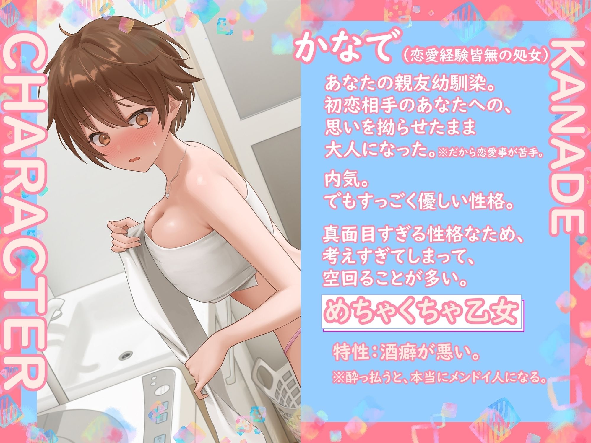 サンプル画像2:《とろろ》ずっと男子だと思ってた親友幼馴染が、女子だったっ！？(ペンデュラムボイス) [d_478519]