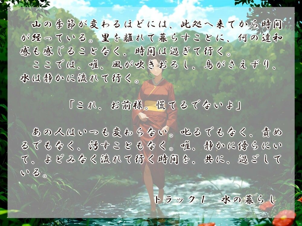 サンプル画像1:清姫の輪廻 花(近未来のふわふわ) [d_478701]