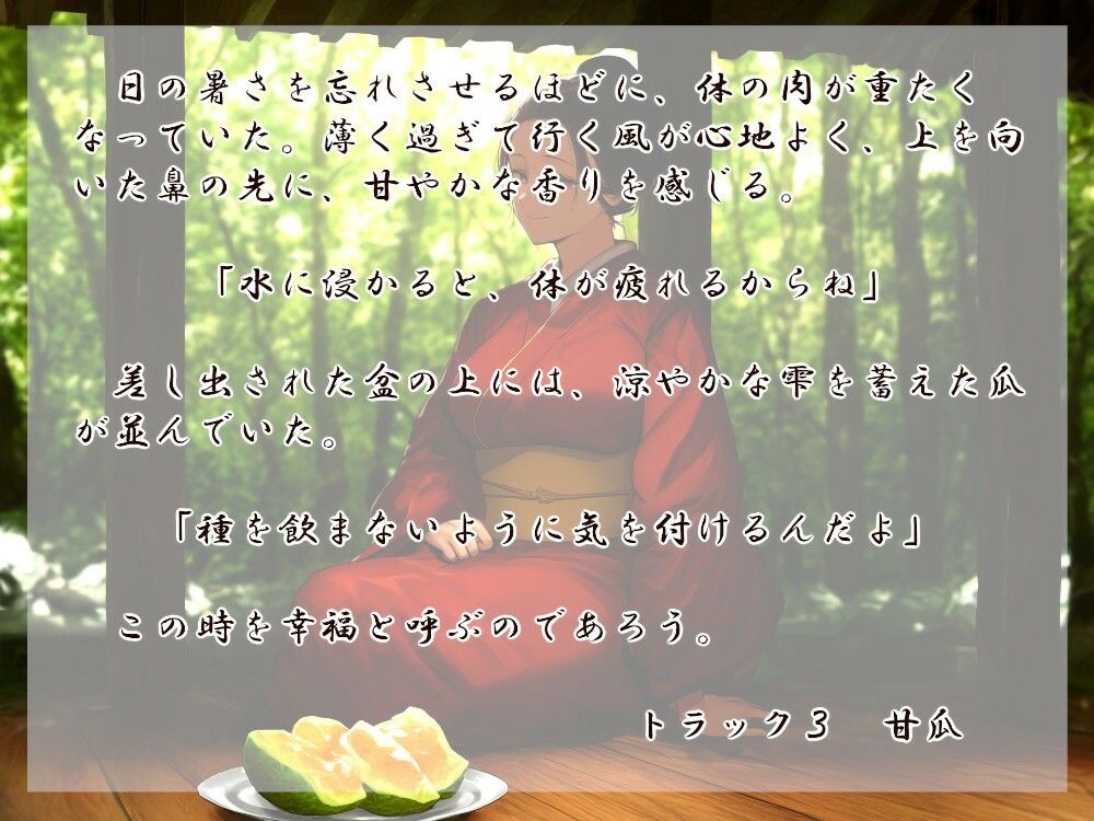 サンプル画像2:清姫の輪廻 花(近未来のふわふわ) [d_478701]