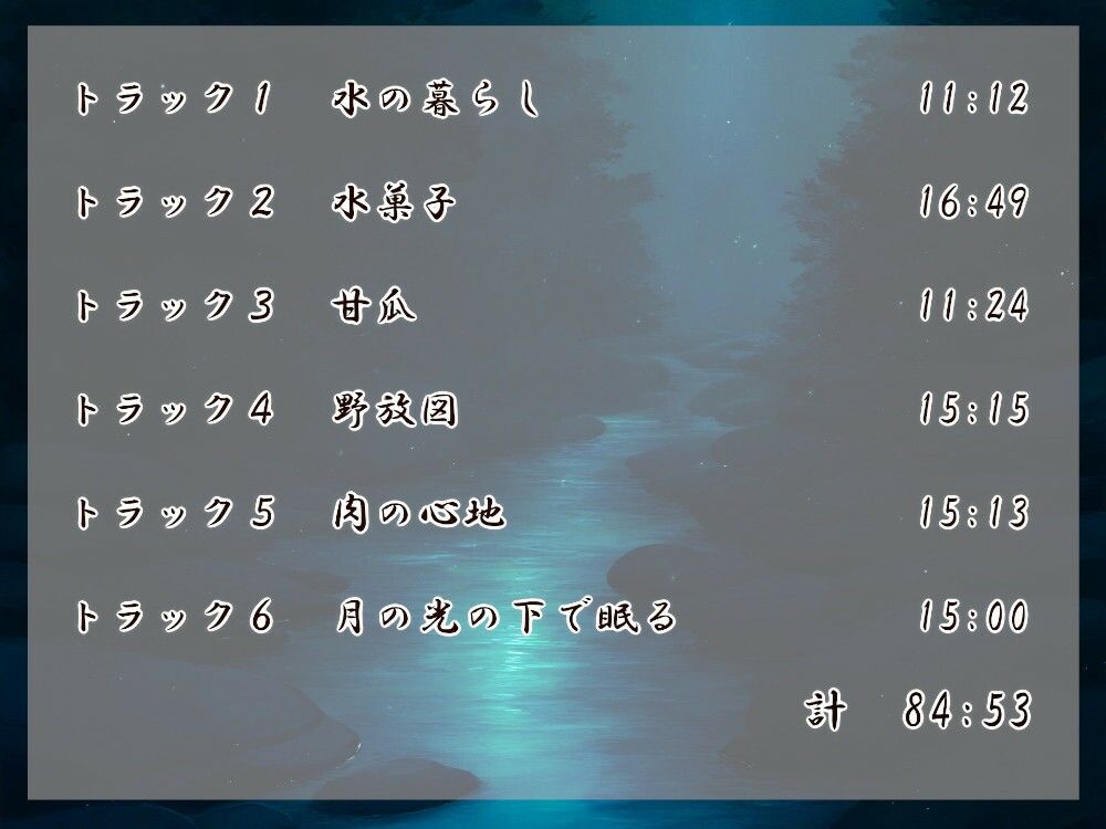 サンプル画像4:清姫の輪廻 花(近未来のふわふわ) [d_478701]