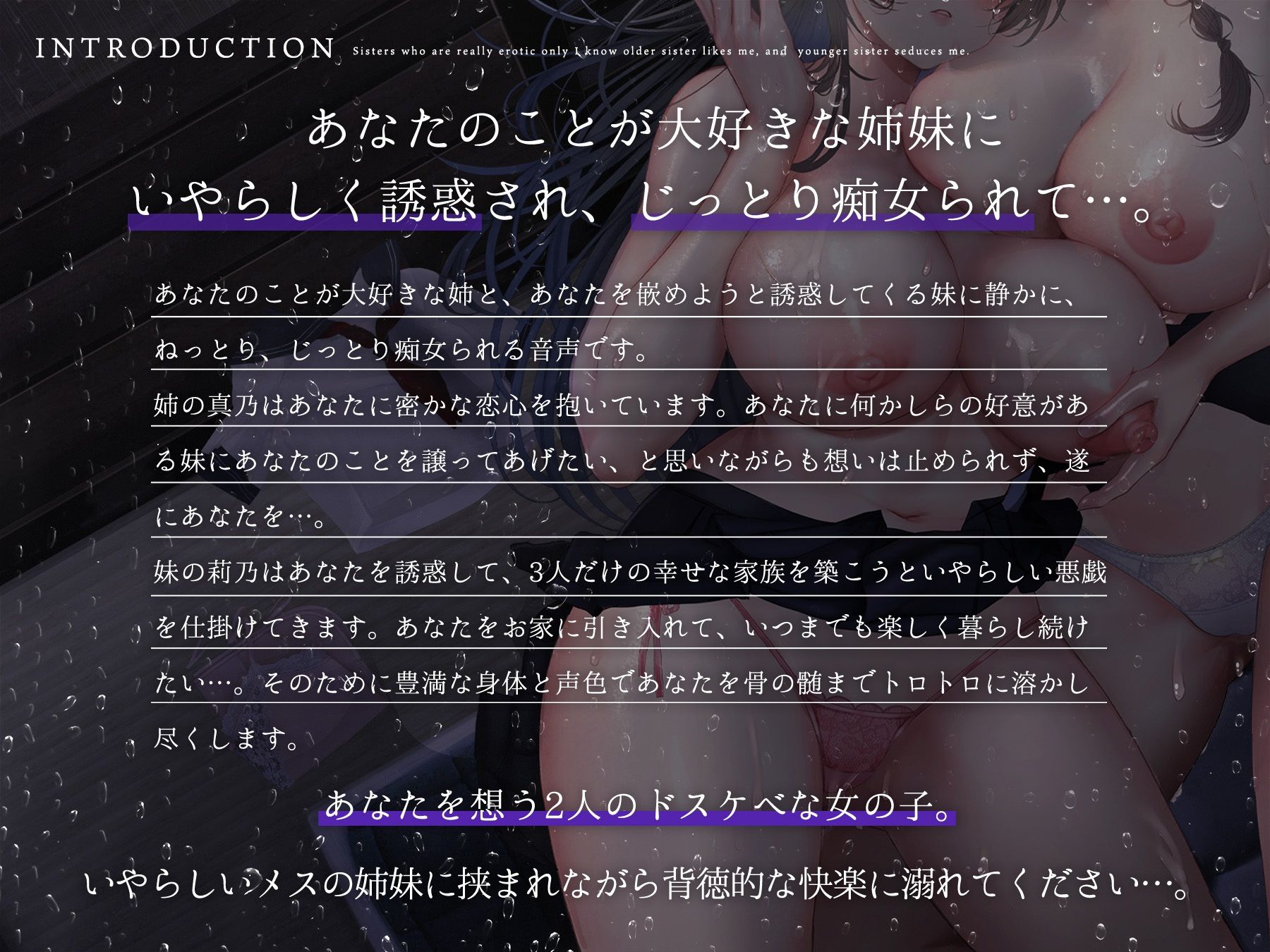 サンプル画像4:僕しか知らないエロい姉妹。(シロイルカ) [d_478714]