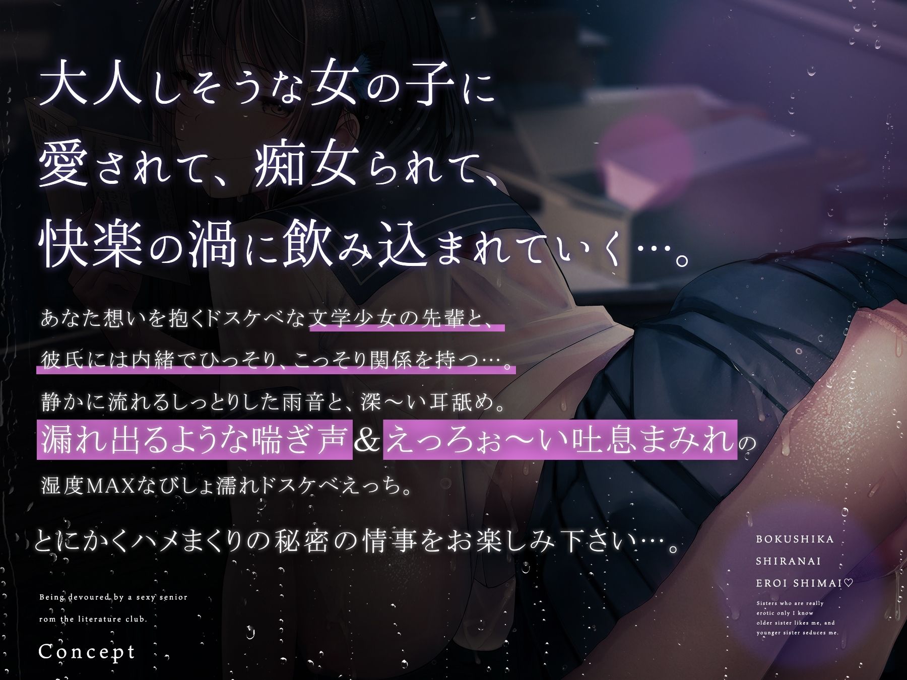 サンプル画像2:文芸部のエロい先輩に食べられる。(シロイルカ) [d_478732]