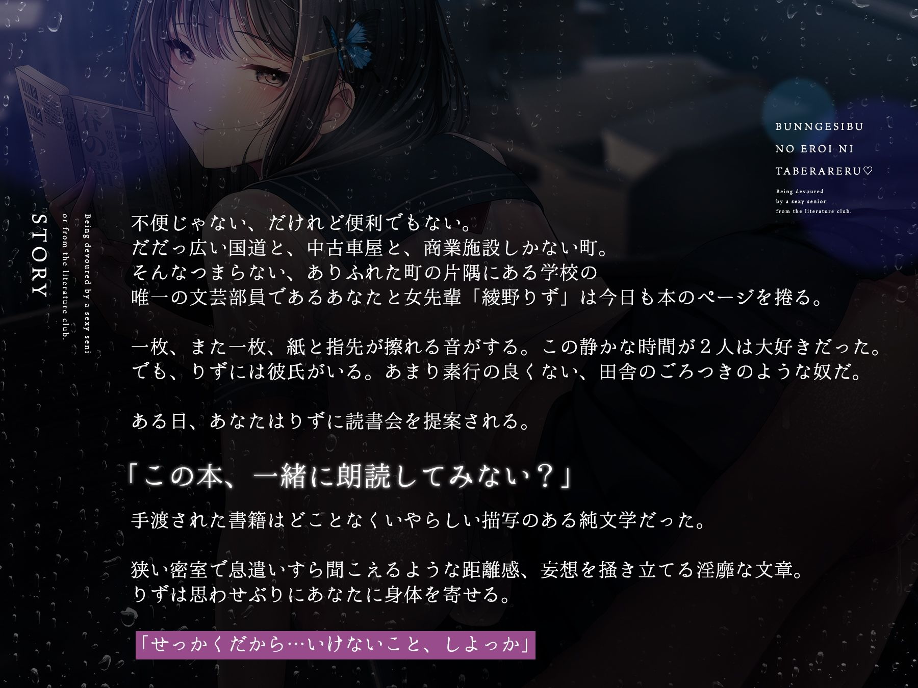 サンプル画像4:文芸部のエロい先輩に食べられる。(シロイルカ) [d_478732]