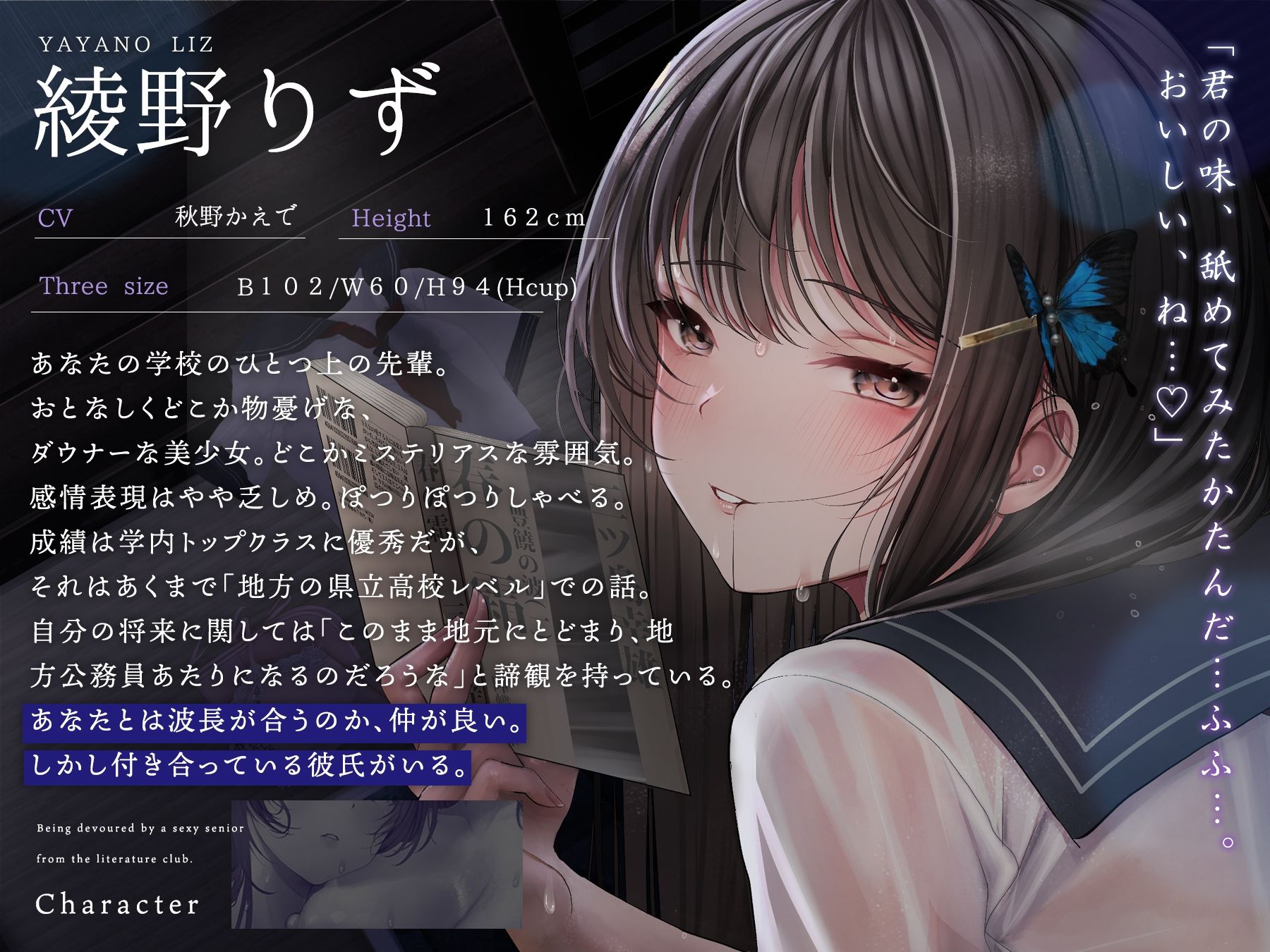 サンプル画像5:文芸部のエロい先輩に食べられる。(シロイルカ) [d_478732]