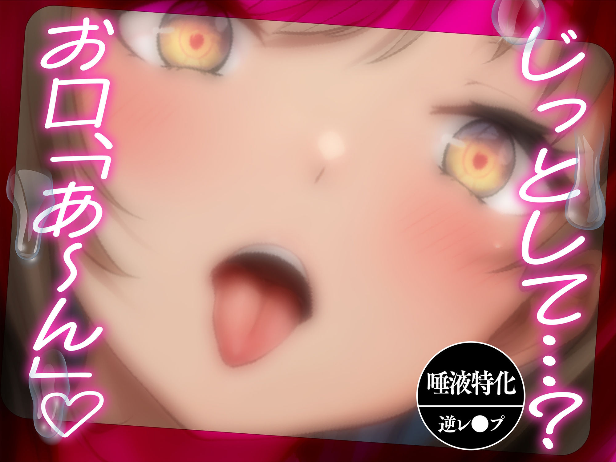 サンプル画像1:【逆レ●プ】べろちゅー歯科衛生士のえっちで激しい歯科検診【甘サド・はぁはぁ音】(脳とりがー) [d_478736]