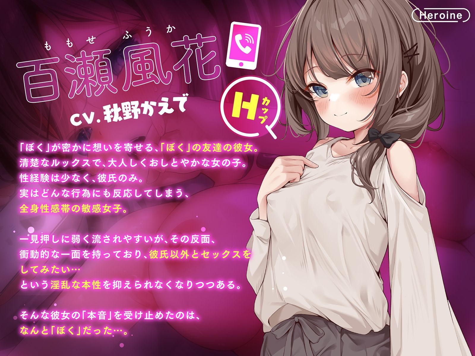 サンプル画像4:友カノの君を、いま寝取っTEL。(コロコエ) [d_478740]