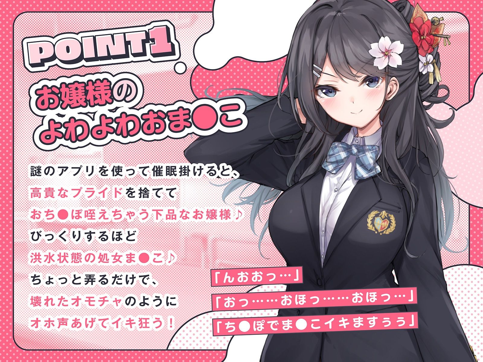 サンプル画像2:生徒会長はオホられたい！？〜即堕ちよわよわオマンコ、この度あえなくボクだけの性奴会長へ〜(こまつなきっく) [d_478742]