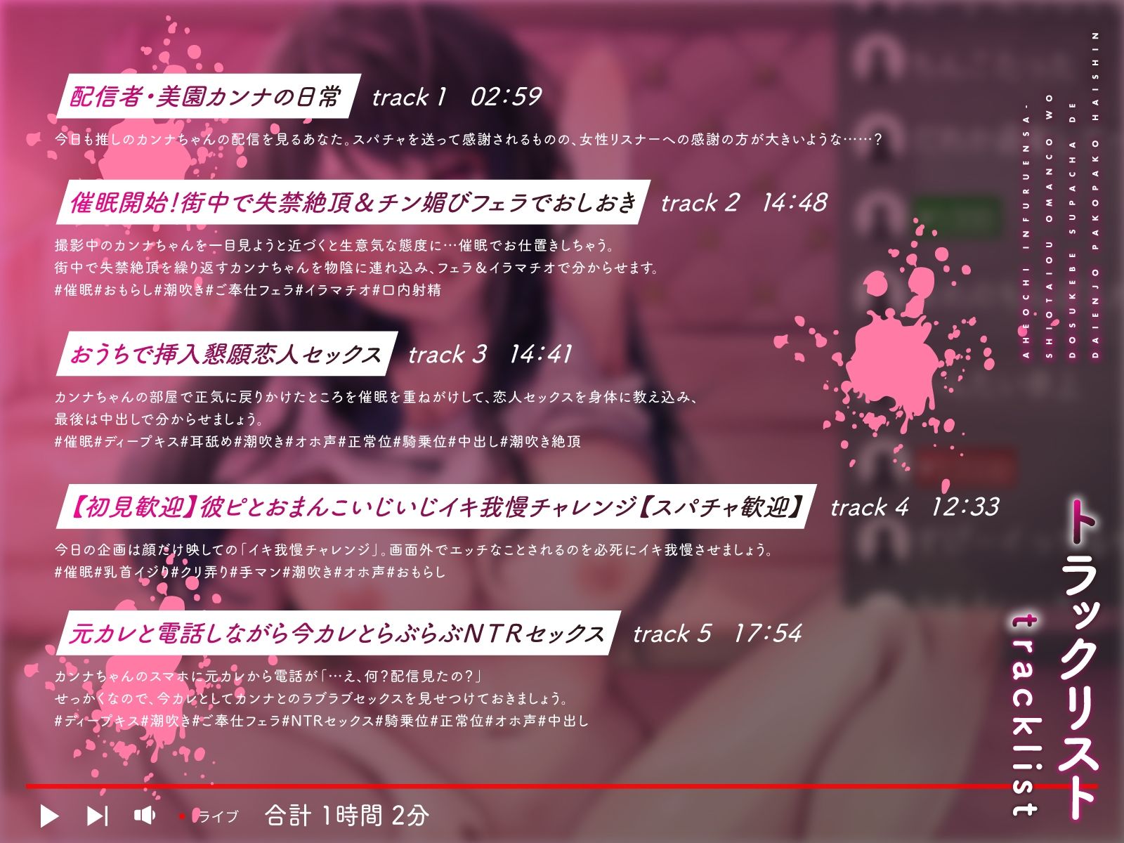 サンプル画像3:アへ堕ちインフルエンサー〜潮対応おまんこをドスケベスパチャで大炎上パコパコ配信〜(こまつなきっく) [d_478745]