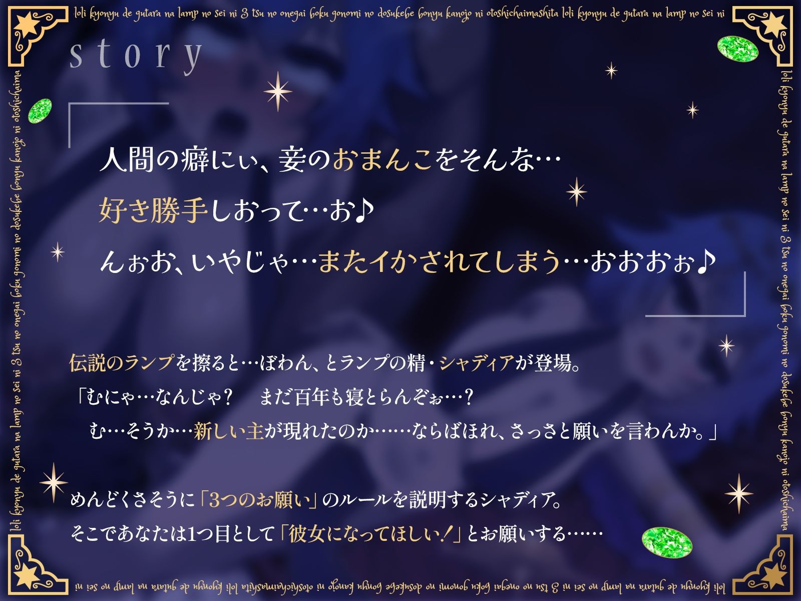 サンプル画像1:ロリ巨乳でぐうたらなランプの精に3つのお願い…！ボク好みのドスケベ母乳彼女にオトしちゃいました！ （KU100マイク収録作品）(一番乳搾り) [d_478859]