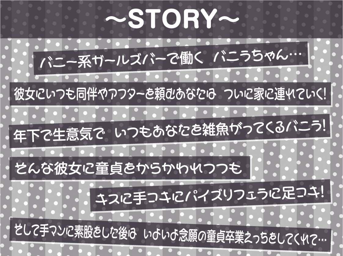 サンプル画像3:年下巨乳バニーの雑魚雑魚ナメられえっち【フォーリーサウンド】(テグラユウキ) [d_479050]