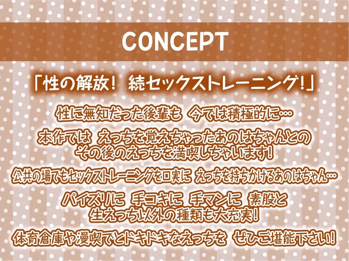 サンプル画像4:性知識ゼロの無邪気な後輩褐色バスケ部JKと無知な中出しセックストレーニングAFTER〜エッチを覚えちゃった後輩ちゃんのイタズラえっち〜【フォーリーサウンド】(テグラユウキ) [d_479064]