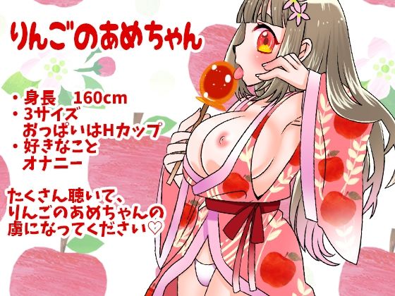 サンプル画像1:【りんごのあめちゃん】家族オナバレ厳禁ミッション！でも鈴付き乳首クリップが鳴る！それでもオナニー継続！50秒越えビニールおしっこ【バイノーラル、実演音声、ASMR】(ぼっちえっちLAB) [d_479097]