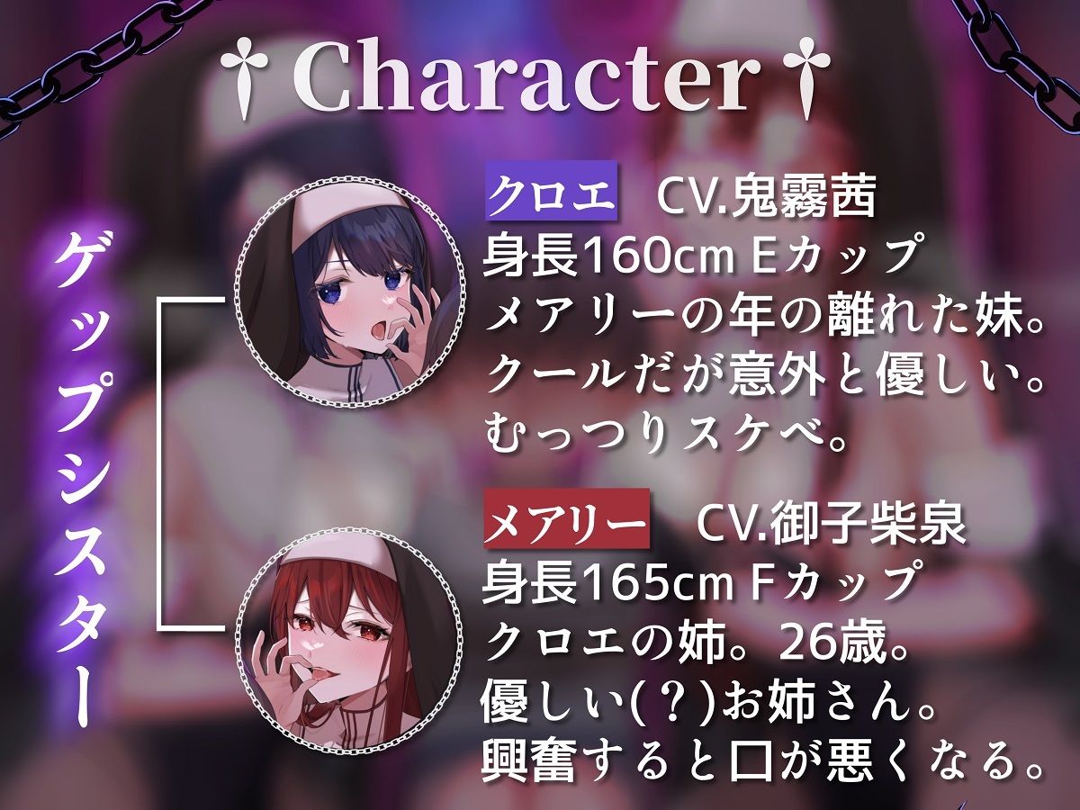 サンプル画像4:【KU100ゲップ特化】ゲェェエエエップ！！悪霊退散！！ゲップシスターズ☆【マゾ向け】(カミヒトエ@同人音声サークル) [d_479117]