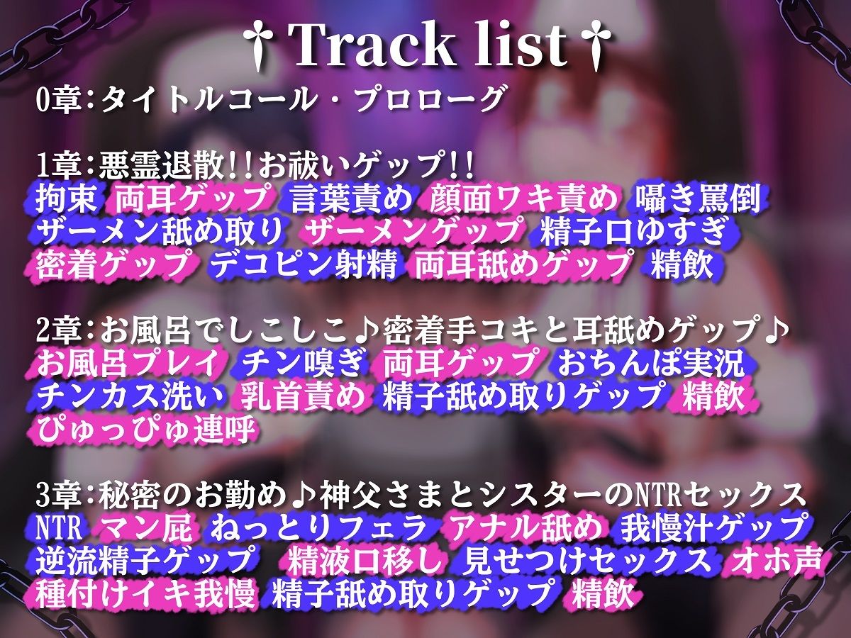 サンプル画像5:【KU100ゲップ特化】ゲェェエエエップ！！悪霊退散！！ゲップシスターズ☆【マゾ向け】(カミヒトエ@同人音声サークル) [d_479117]