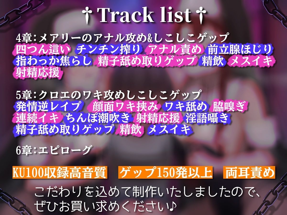 サンプル画像6:【KU100ゲップ特化】ゲェェエエエップ！！悪霊退散！！ゲップシスターズ☆【マゾ向け】(カミヒトエ@同人音声サークル) [d_479117]