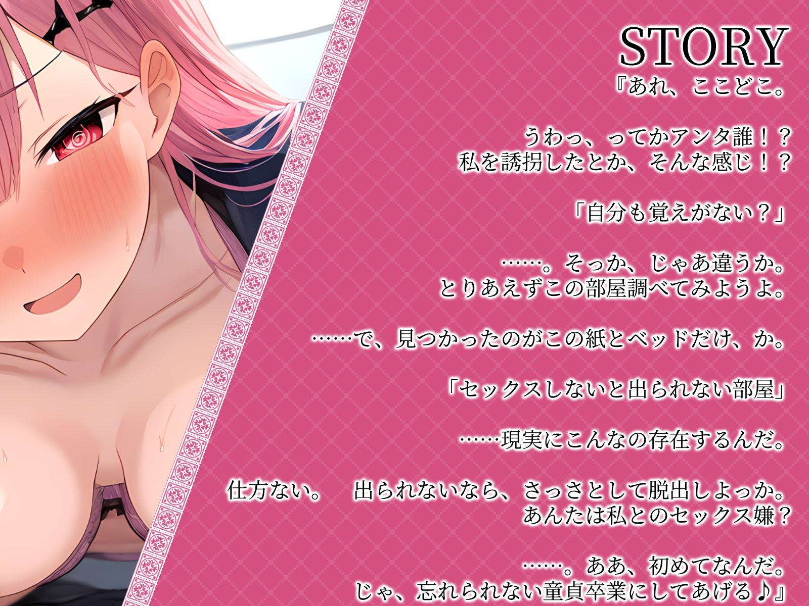 サンプル画像2:【KU100】セックスしないと出られない部屋に閉じ込められて見知らぬギャルと強●セックス♪(ご奉仕プレイ) [d_479175]