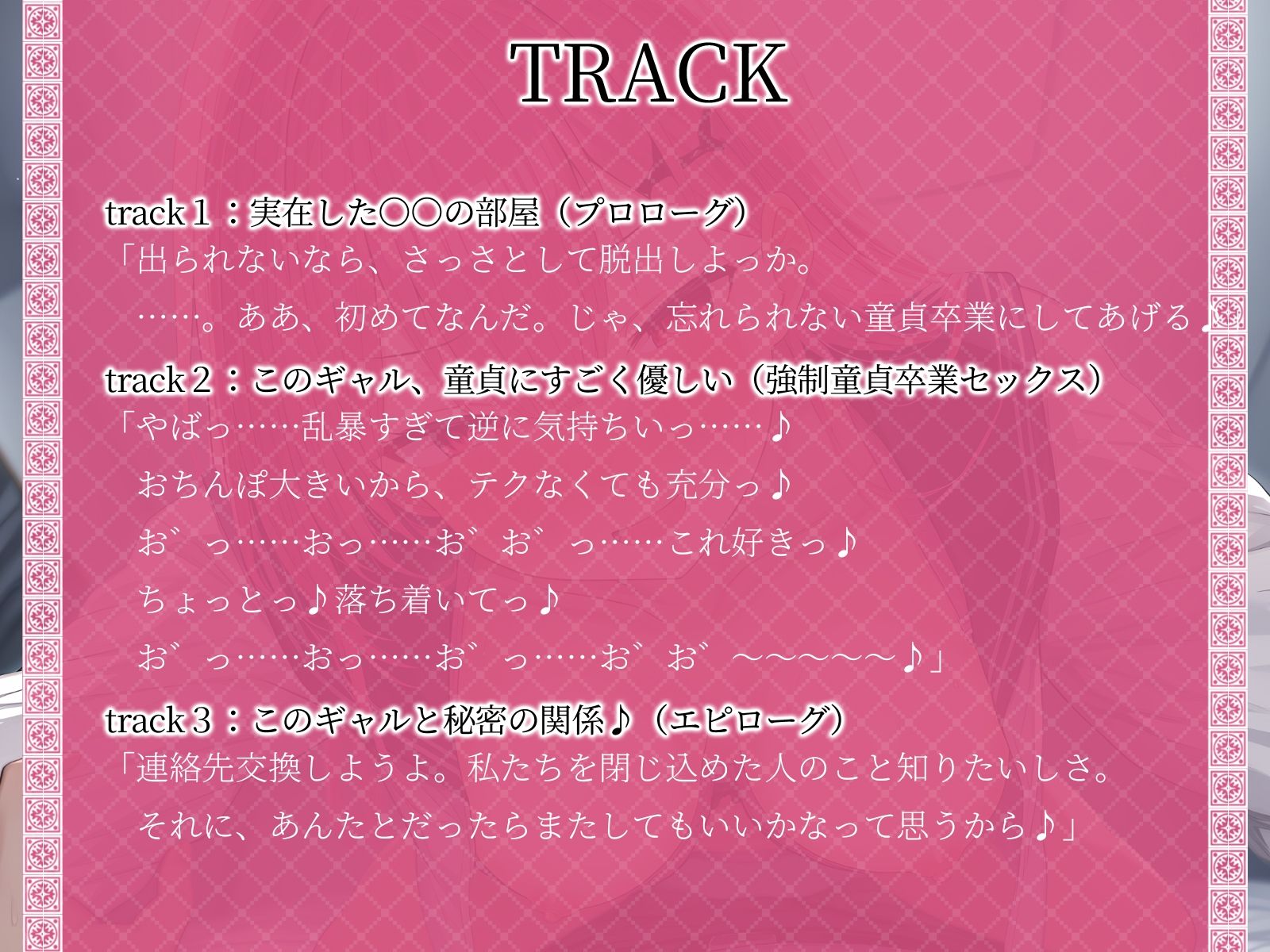 サンプル画像4:【KU100】セックスしないと出られない部屋に閉じ込められて見知らぬギャルと強●セックス♪(ご奉仕プレイ) [d_479175]