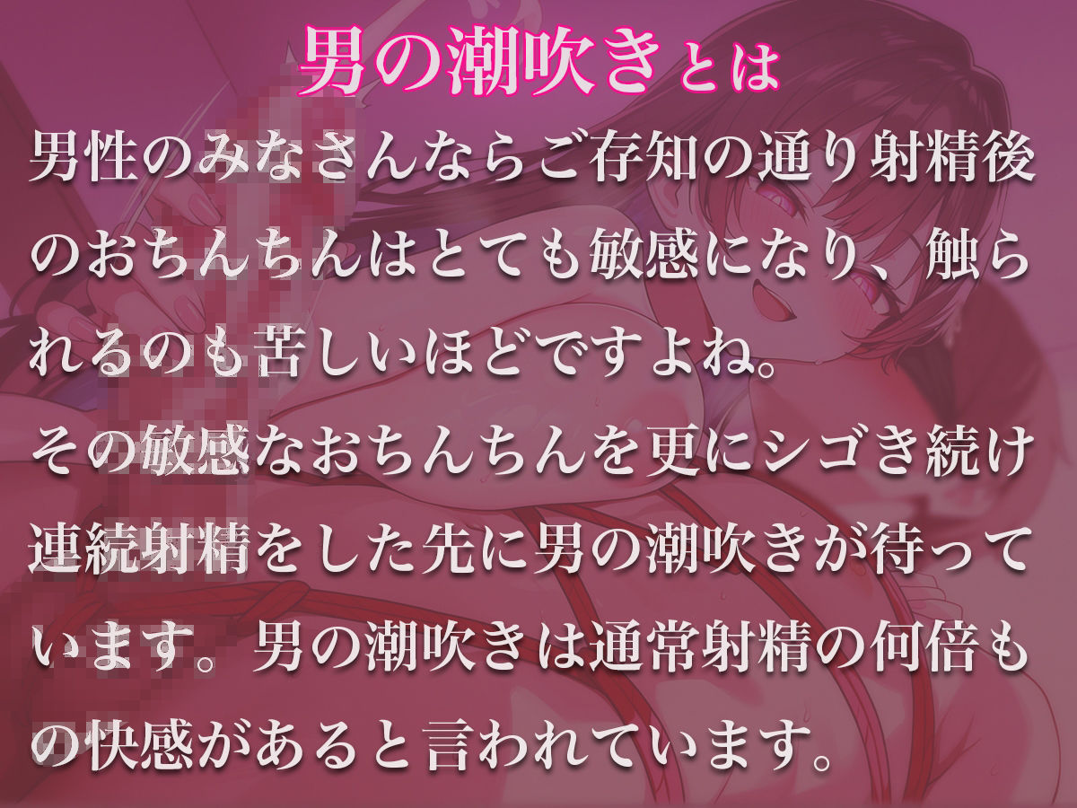 サンプル画像1:【KU100】男の潮吹きに興味ある？手コキフェラチオで40分間亀頭強●シゴきで連続射精！超気持ちいいを堪能せよ！(ナンジャモンジャノキ) [d_479242]