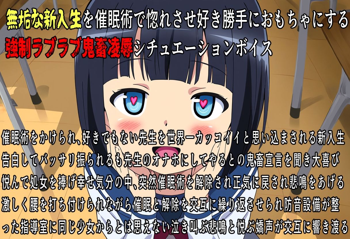 サンプル画像1:催●術で生活指導〜強●ラブラブレ●プ〜(おにぎり本舗) [d_479329]